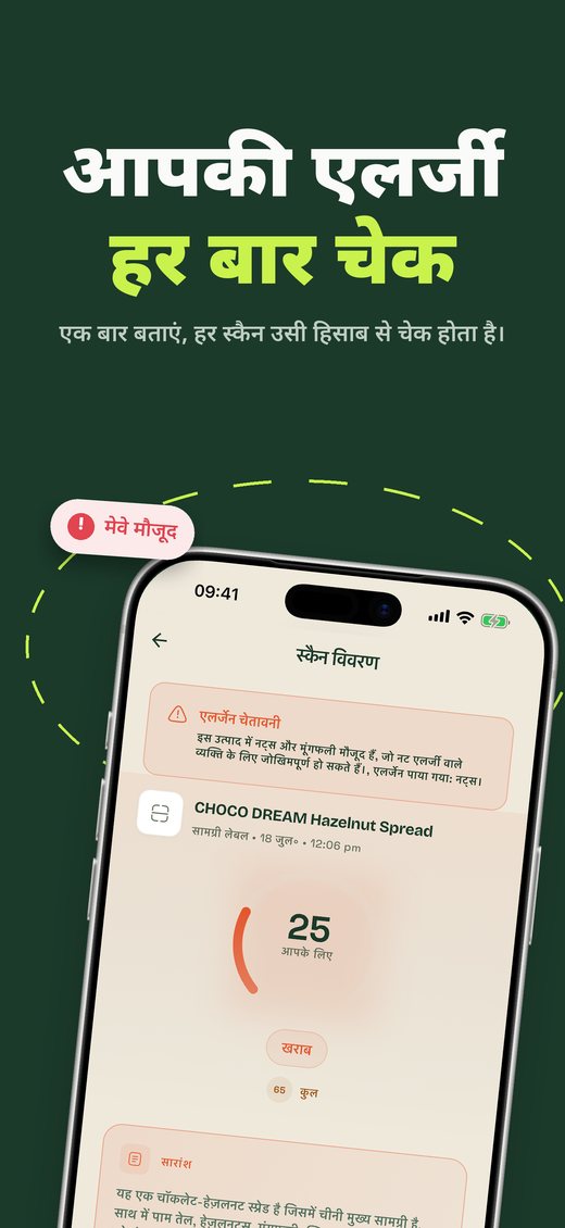 आपकी एलर्जी हर बार चेक