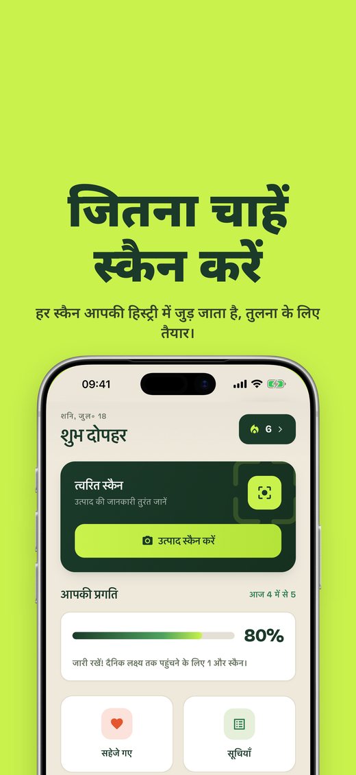 जितना चाहें स्कैन करें