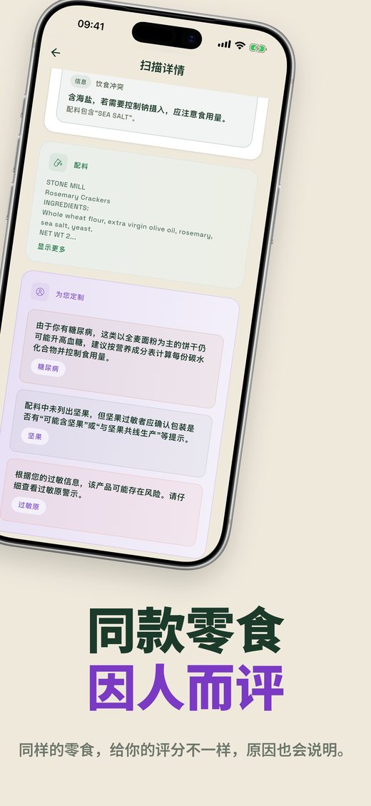 同款零食 因人而评