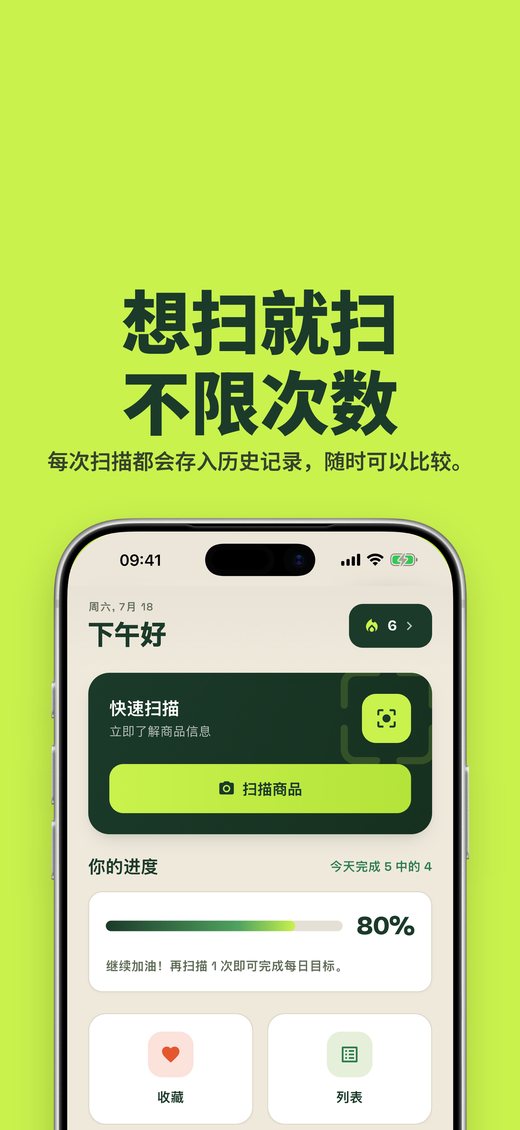 想扫就扫 不限次数